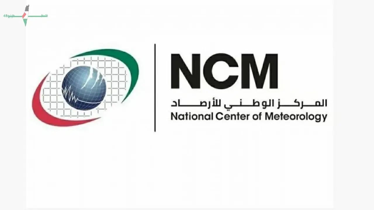 الإمارات تتوقع طقسا صحوا غدًا حسب توقعات حالة الطقس